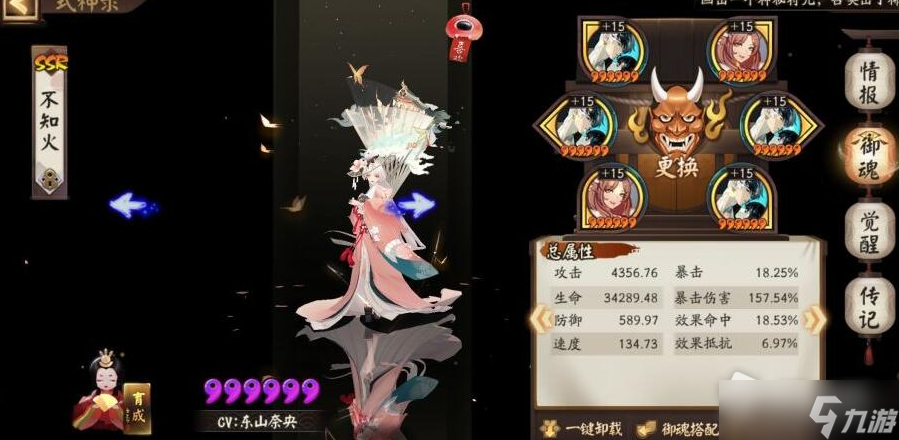 《阴阳师》六道之门14000分阵容分享