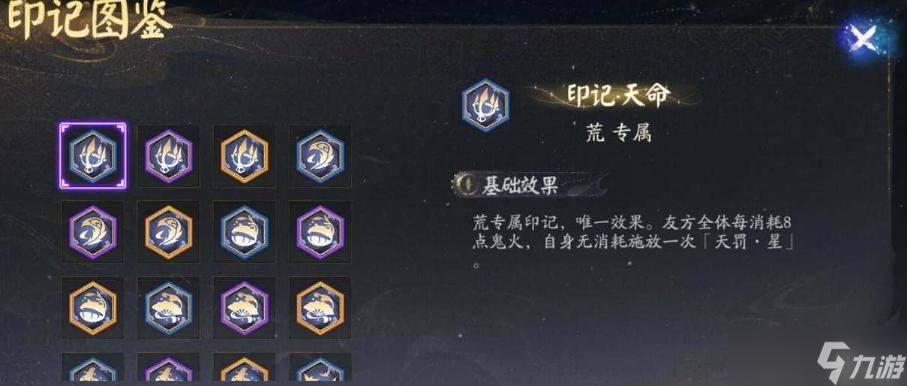 《阴阳师》六道之门活动攻略合集