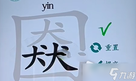 《漢字找茬王》口猋找出21個(gè)字攻略解析