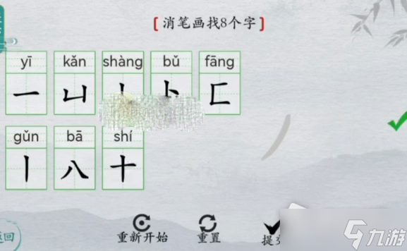 《离谱的汉字》槑消笔画找8个字攻略解析