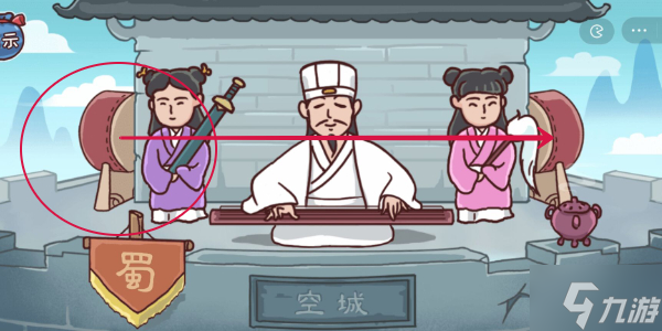 三国哈哈哈第四关怎么过