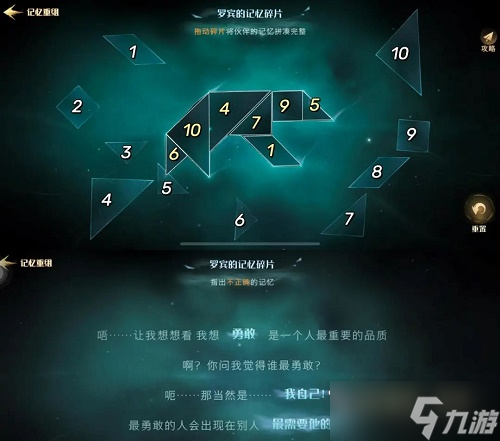 哈利波特魔法觉醒倾听心语活动攻略 倾听心语活动玩法介绍
