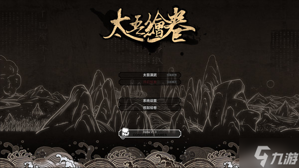 太吾绘卷正式版较艺葵花宝典玩法详解