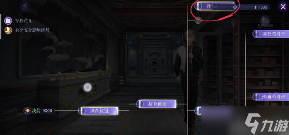 黑猫奇闻社现代篇第三章3-5攻略