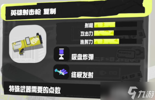 《噴射戰(zhàn)士3》怎么看自己的大招是什么？大招查看方法分享