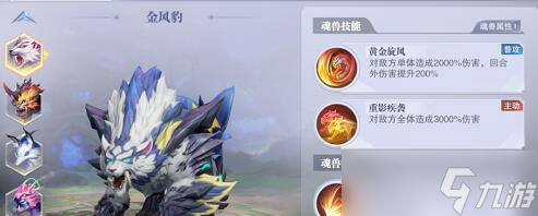 斗罗大陆魂师对决波赛西外传第一关如何通关