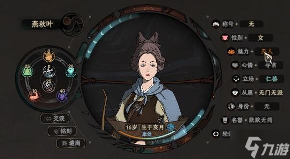 太吾绘卷正式版女角色天人捏脸数据分享
