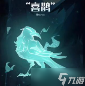 哈利波特魔法觉醒守护神喜鹊怎么获得