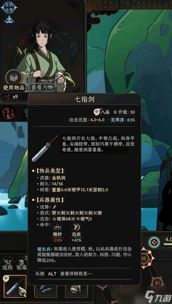《太吾绘卷》正式版低配置抓蛇教程 怎么抓蛇？