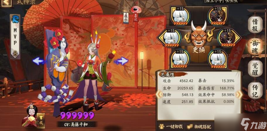 阴阳师六道之门酒吞怎么打