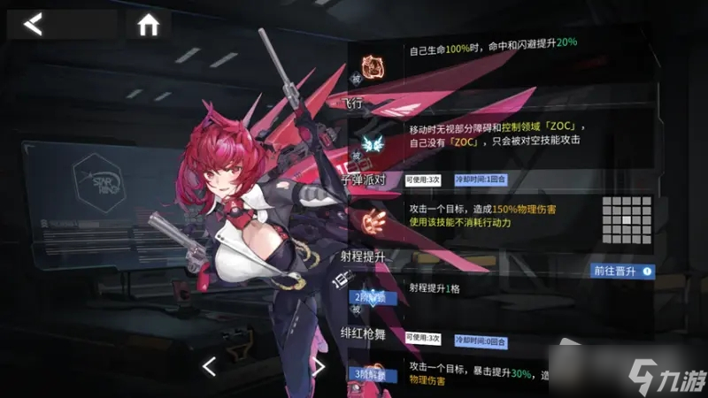 《银河境界线》硫火强度测评攻略