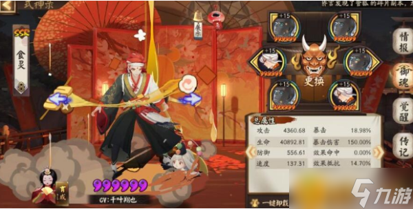 《阴阳师》六道之门14000分怎么搭配阵容？六道之门14000分阵容搭配推荐