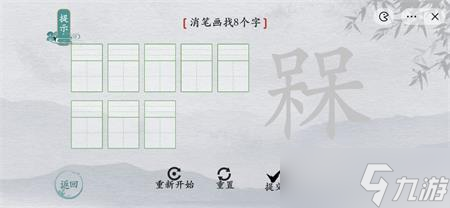 離譜的漢字槑消筆畫(huà)找8個(gè)字攻略詳解