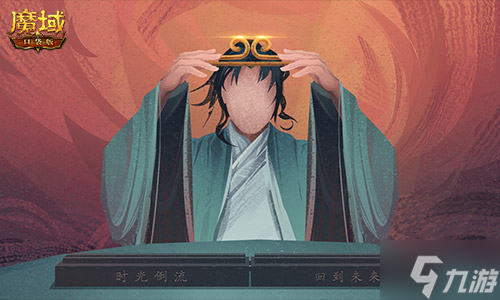 抚平当年意难平！《魔域口袋版》X《大话西游》联动演绎全新结局！