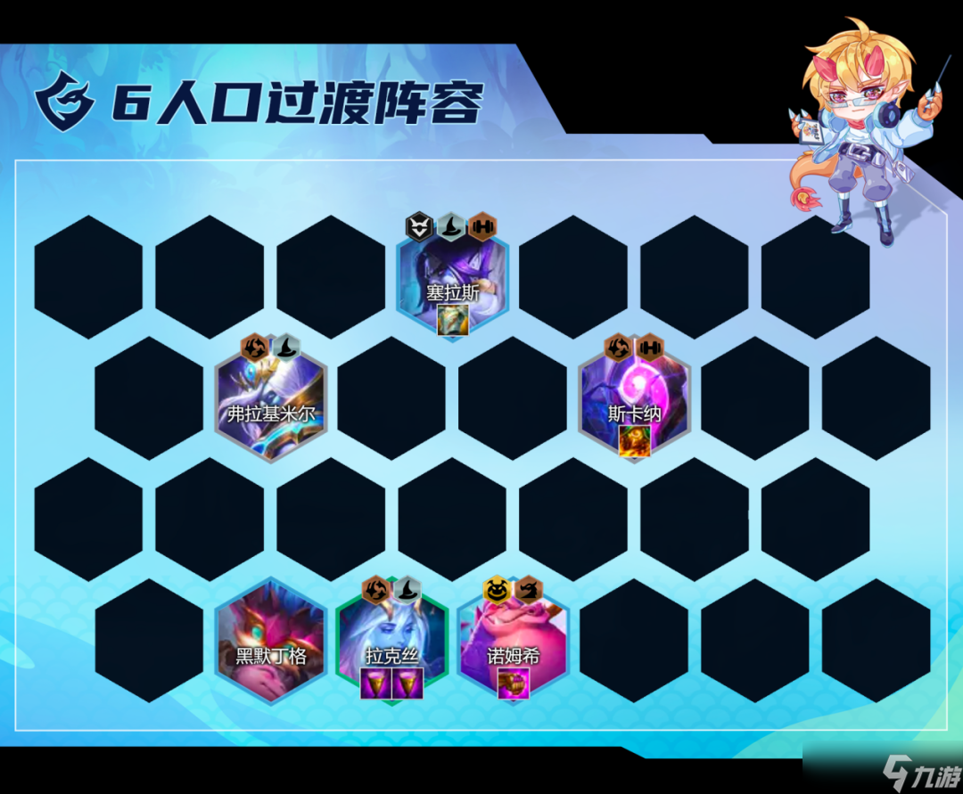 《云顶之弈》龙族小天才法师阵容攻略