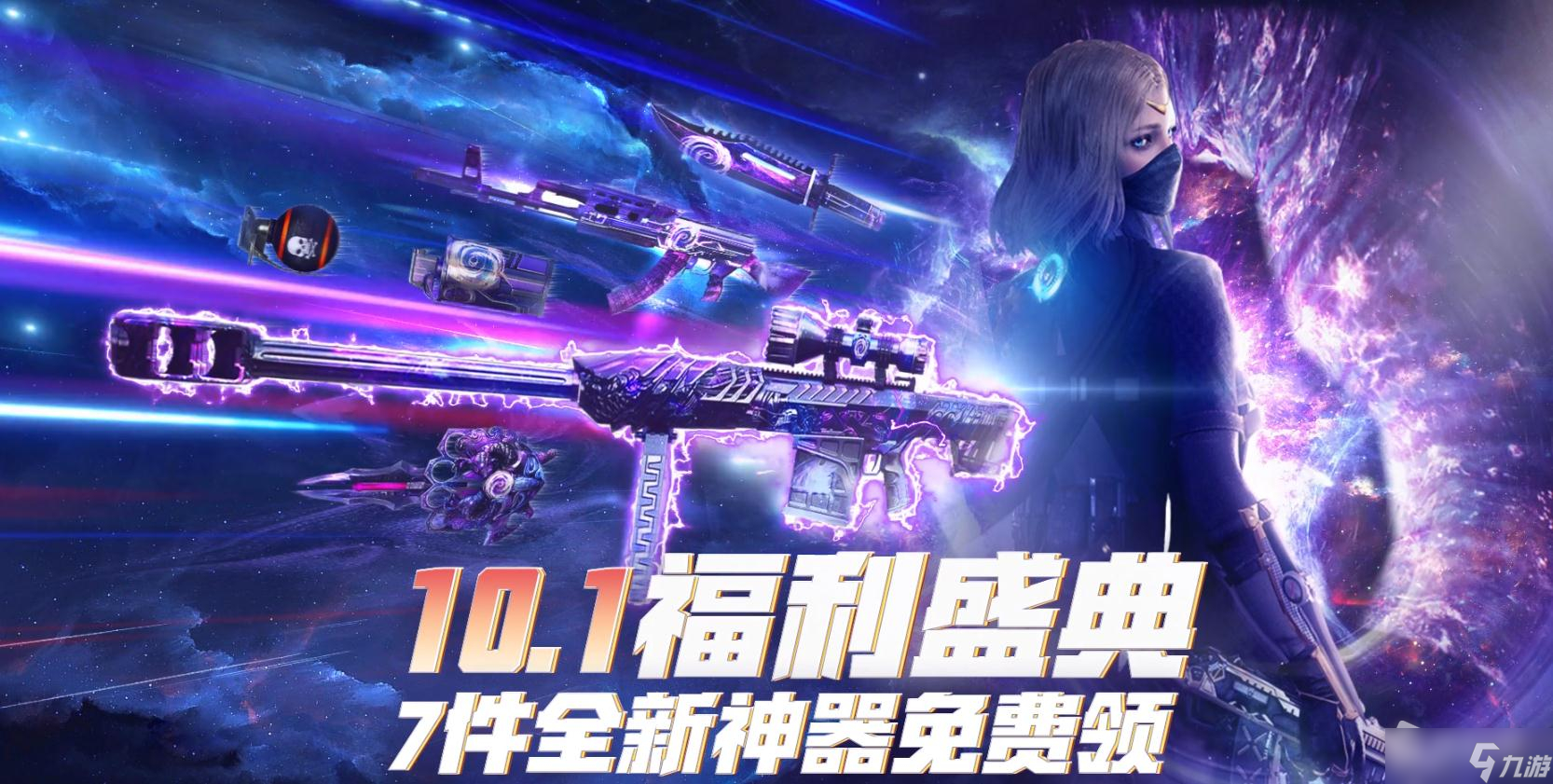 《CF》10月聚宝盆升级规则2022