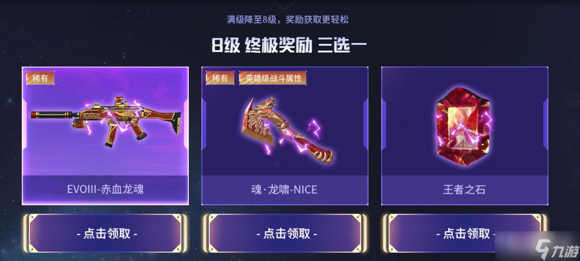 《穿越火线》10月聚宝盆活动奖励一览