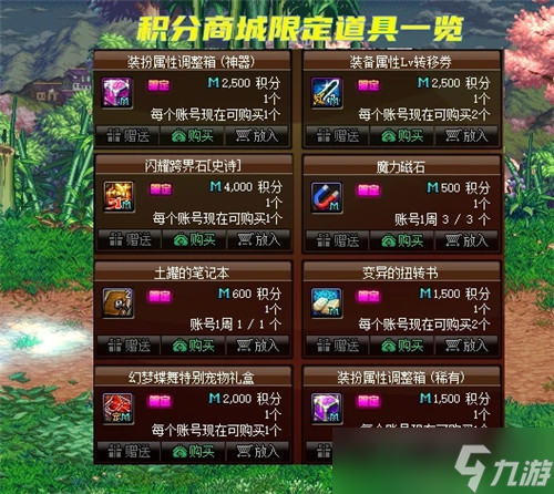 DNF9.22版本活动宠物归纳 可用来触发右槽属性