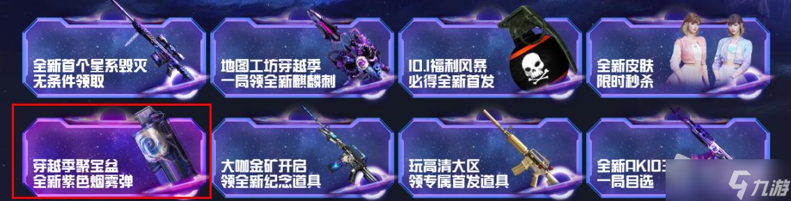 《CF》高清大区闪光弹御龙获得方法