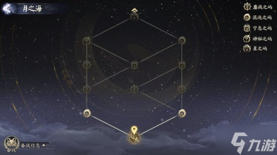 《阴阳师》全新高难度系列挑战副本 六道之门即将开启