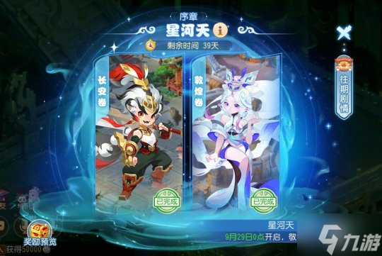 新主角首度大爆料 《梦幻西游》手游新主角越星河人物设计巧思揭晓!