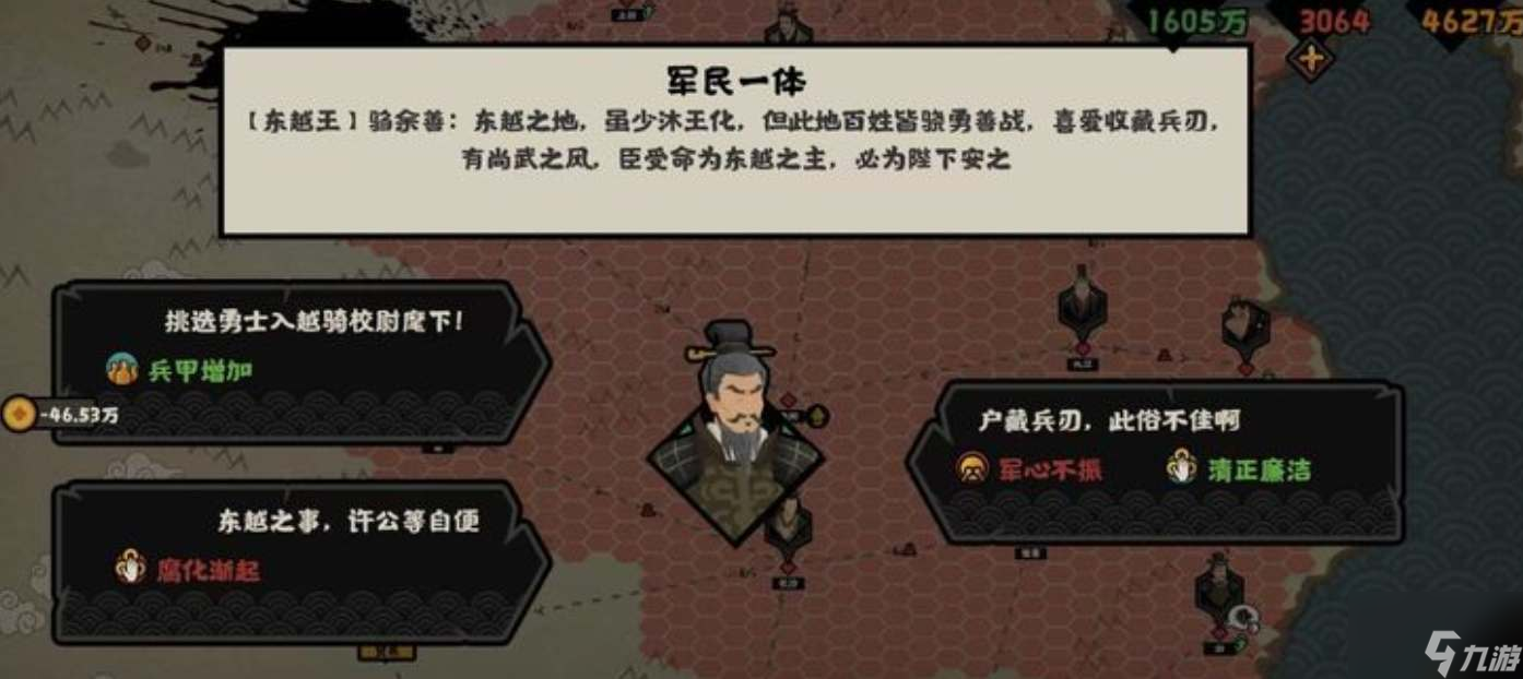无悔华夏鲁王怎么向善 鲁王向善攻略