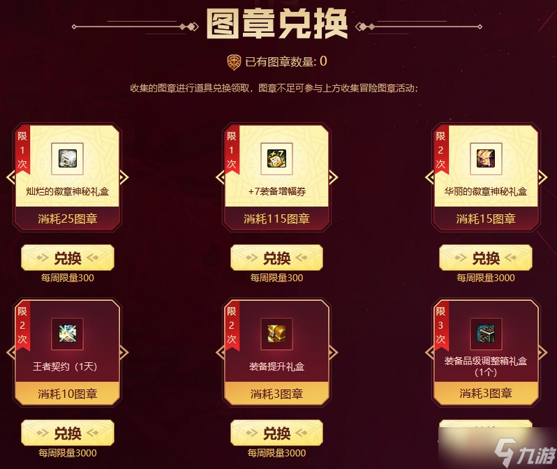 《DNF》幸运冒险家第二期活动