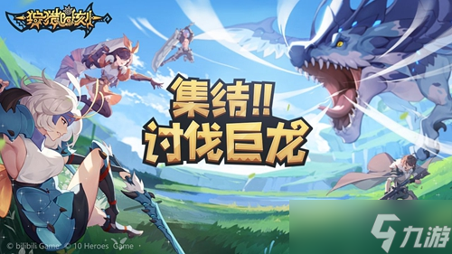 《狩猎时刻》木神鹿攻坚怎么打