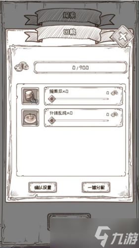 开荒怪兽岛料理屋怎么玩 建筑玩法攻略