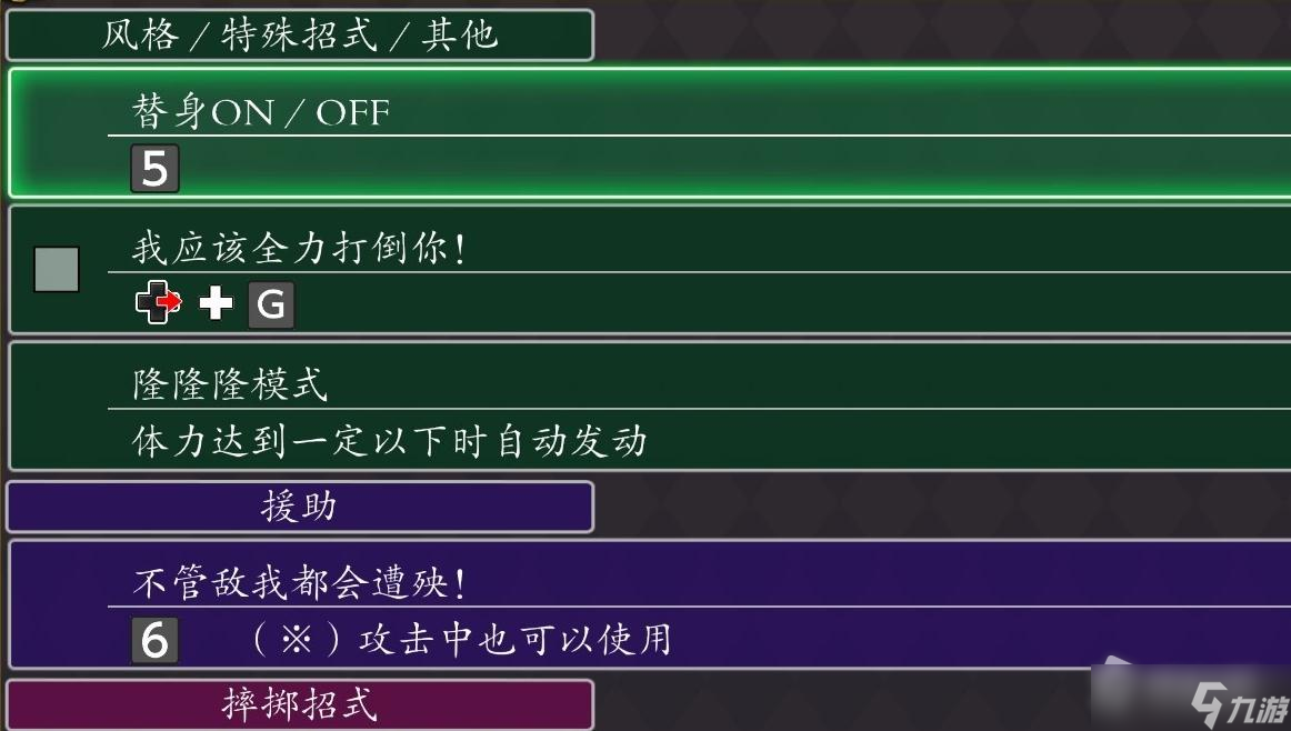 《JOJO群星之战重制版》空条徐伦出招表一览