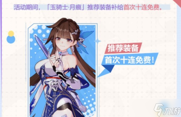 崩坏3六周年庆活动奖励有哪些 六周年庆活动福利曝光