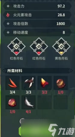 狩猎时刻唐刀怎么获得