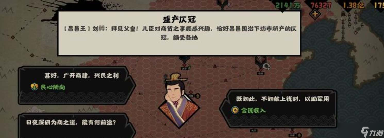 无悔华夏如何鲁王向善