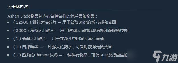 《Soulstice》游戏价格介绍