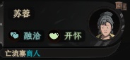 《太吾绘卷》正式版开局进太吾村步骤详解