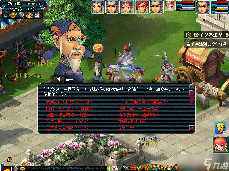 《夢(mèng)幻西游》門派來使斗技藝活動(dòng)