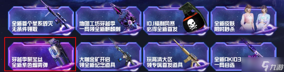 《CF》10月聚宝盆升级规则2022