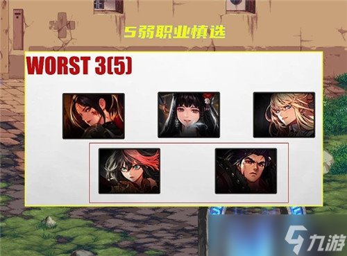DNF9.22预约角色3个方面推荐 但5个职业别选 加强后仍旧下水道