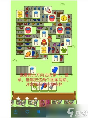 《羊了个羊》第二关攻略9月23日 第二关怎么过？