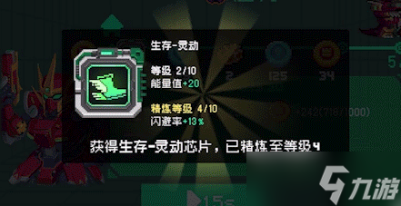 《元气骑士》战利品箱子介绍
