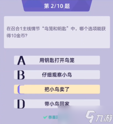 《召喚與合成2》答題大全 答題答案攻略