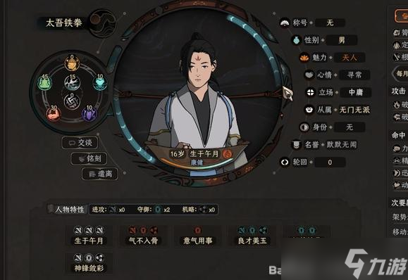 《太吾绘卷正式版》赚钱教学 怎么赚钱？