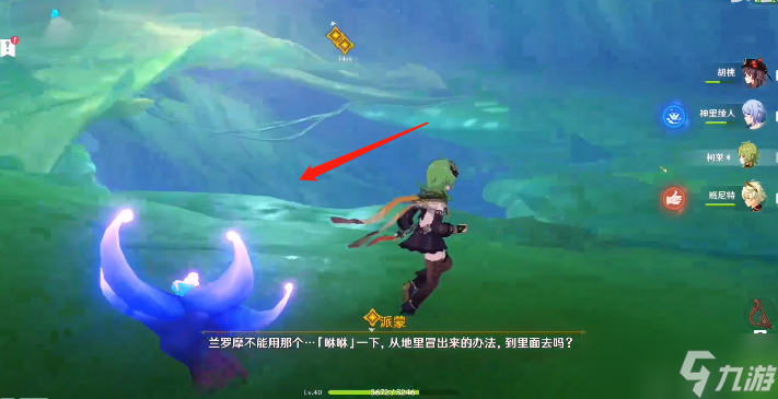 原神揭示兽径的曲调探索莎兰树的梦攻略