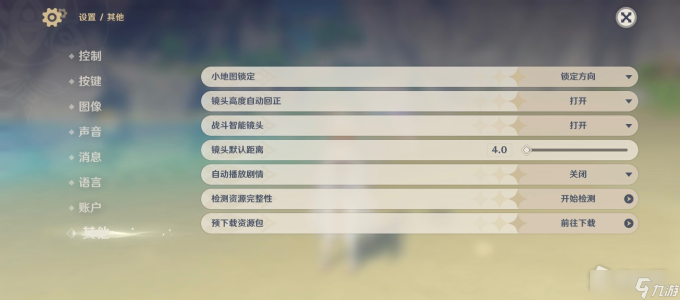 《原神》3.1预下载时间介绍