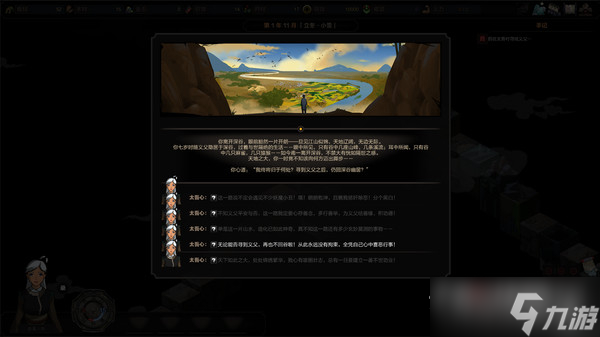太吾绘卷正式版负重上限增加攻略
