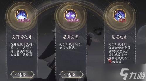 阴阳师月之海阵容推荐