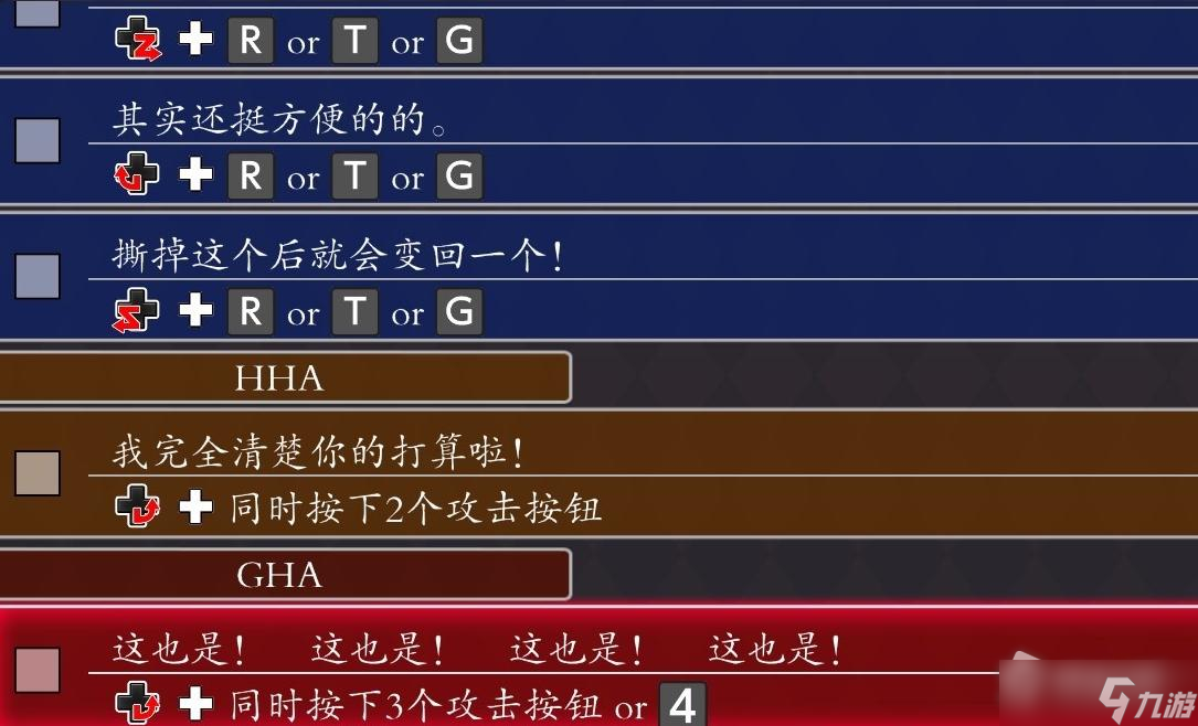 《JOJO群星之战重制版》艾梅斯克斯提洛出招表一览