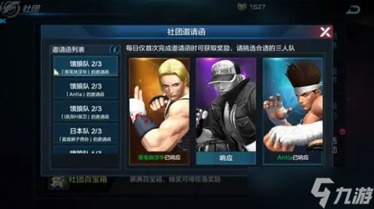<a id='link_pop' class='keyword-tag' href='https://www.9game.cn/quanhuangshijie/'>拳皇世界</a>社团玩法详解