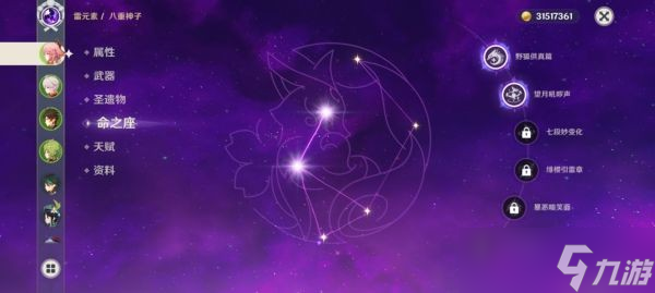 《原神》八重神子优缺点分析 八重神子值得培养吗？