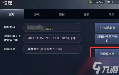 黑色沙漠在哪兑换兑换码 兑换方法介绍